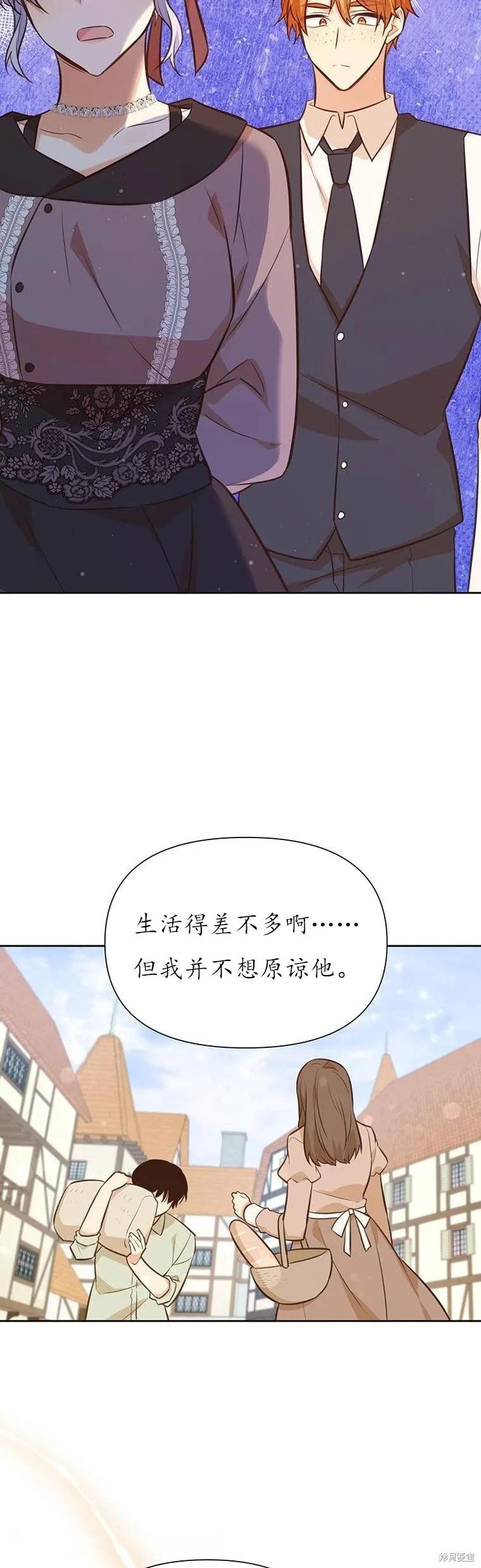 《既然是配角就跟我谈恋爱吧》第69话 第9页