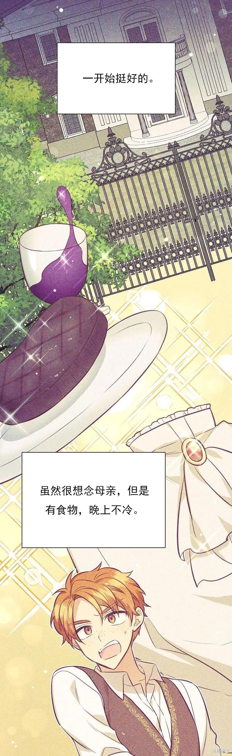 《既然是配角就跟我谈恋爱吧》第69话 第17页