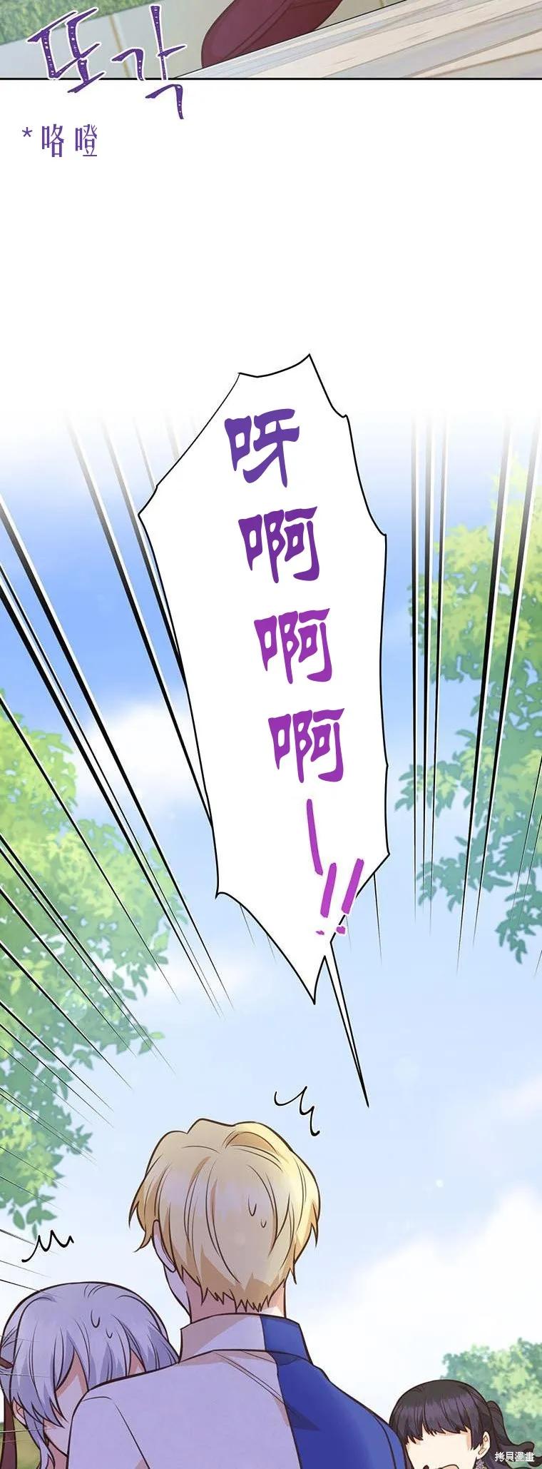 《既然是配角就跟我谈恋爱吧》第69话 第44页