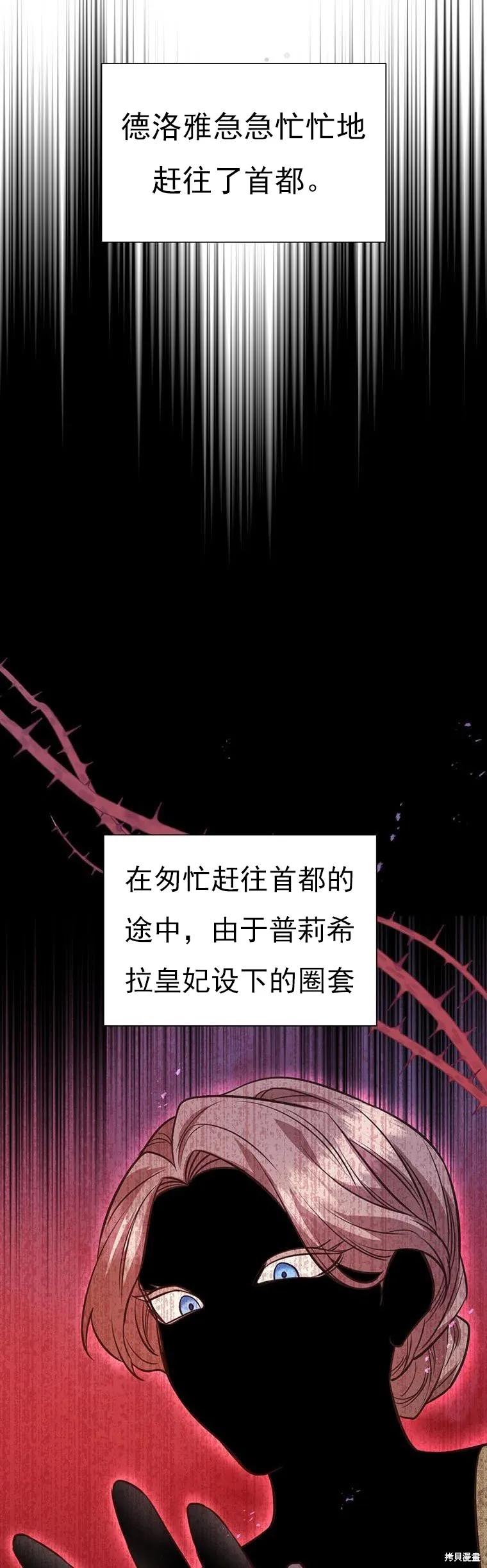 《既然是配角就跟我谈恋爱吧》第70话 第26页