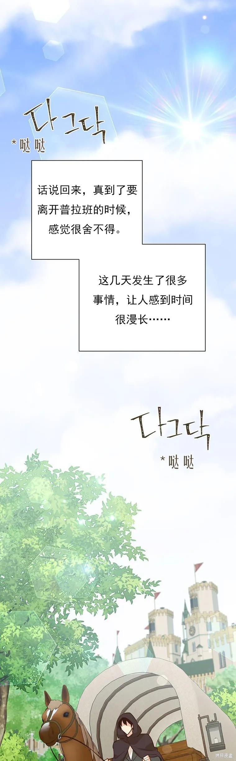 《既然是配角就跟我谈恋爱吧》第70话 第12页