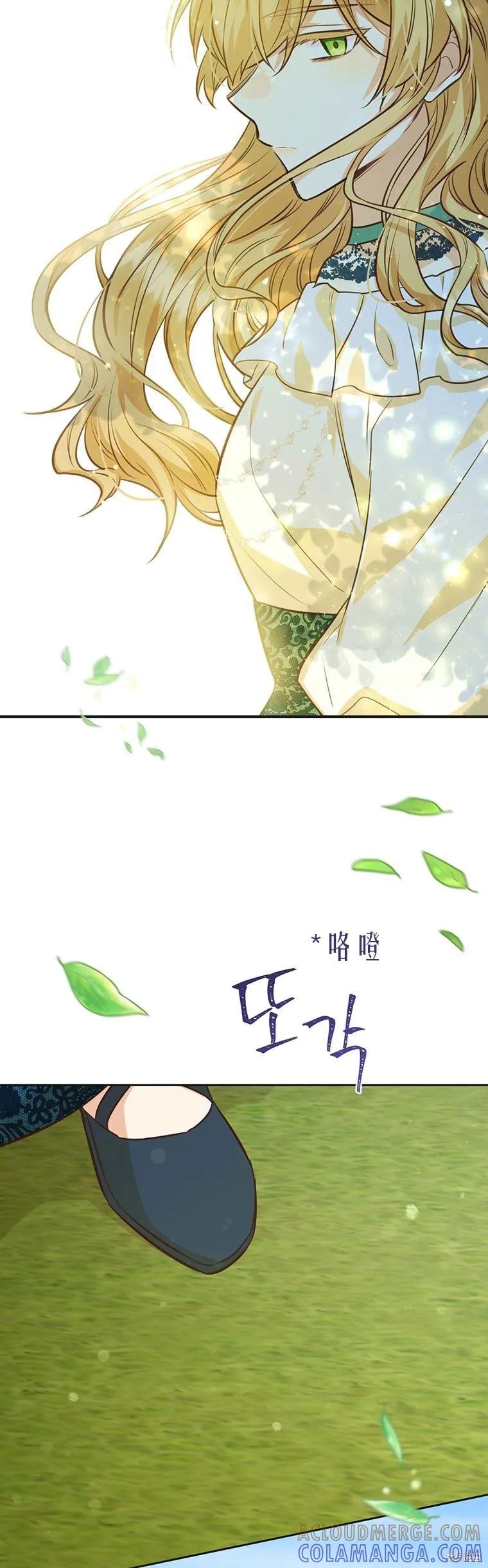《既然是配角就跟我谈恋爱吧》第72话 第28页