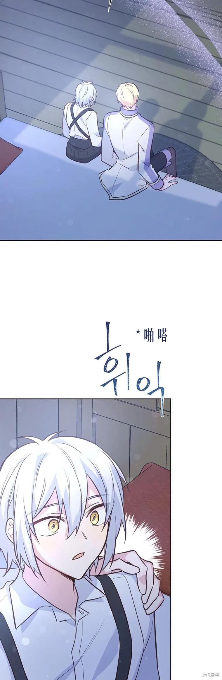 《既然是配角就跟我谈恋爱吧》第72话 第6页