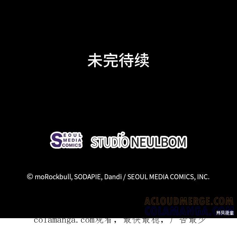 《既然是配角就跟我谈恋爱吧》第74话 第137页