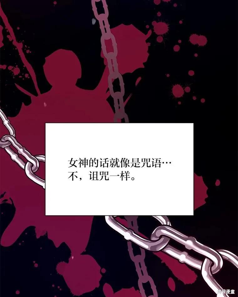 《既然是配角就跟我谈恋爱吧》第74话 第63页