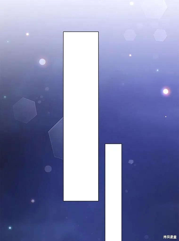 《既然是配角就跟我谈恋爱吧》第74话 第95页