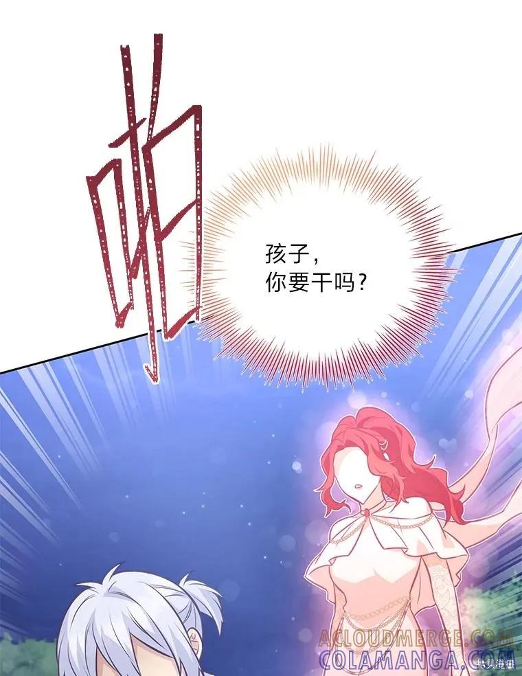 《既然是配角就跟我谈恋爱吧》第75话 第41页