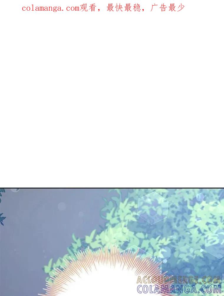 《既然是配角就跟我谈恋爱吧》第75话 第1页