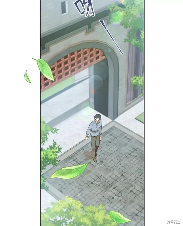 《既然是配角就跟我谈恋爱吧》第75话 第79页