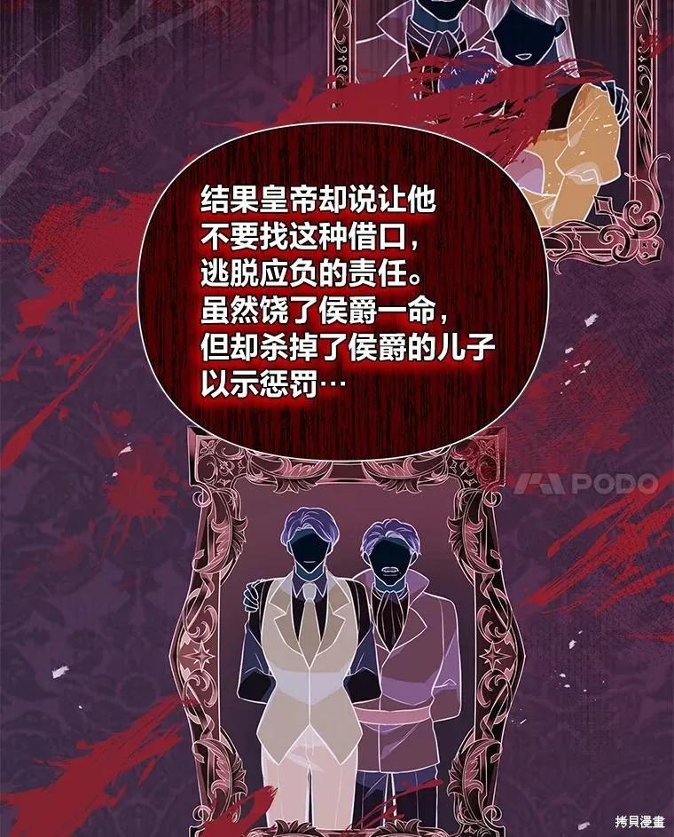《既然是配角就跟我谈恋爱吧》第75话 第92页