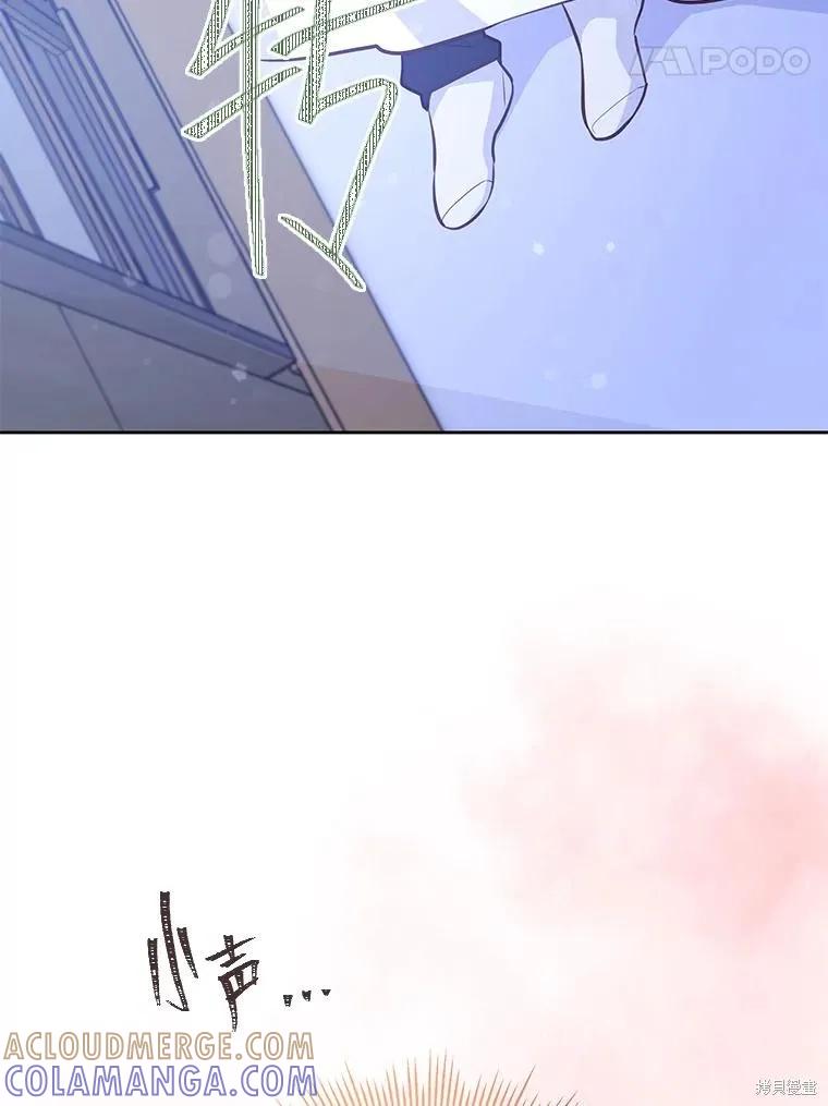 《既然是配角就跟我谈恋爱吧》第75话 第49页