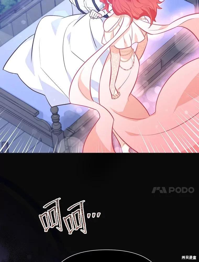 《既然是配角就跟我谈恋爱吧》第75话 第58页