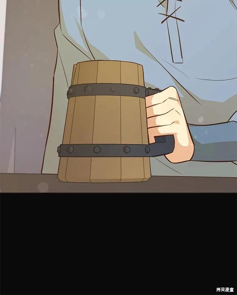 《既然是配角就跟我谈恋爱吧》第75话 第95页