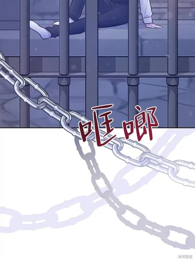 《既然是配角就跟我谈恋爱吧》第76话 第130页