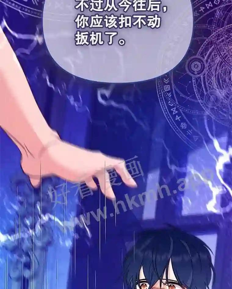 《披荆斩棘的未来》77.真正的幸福 第52页