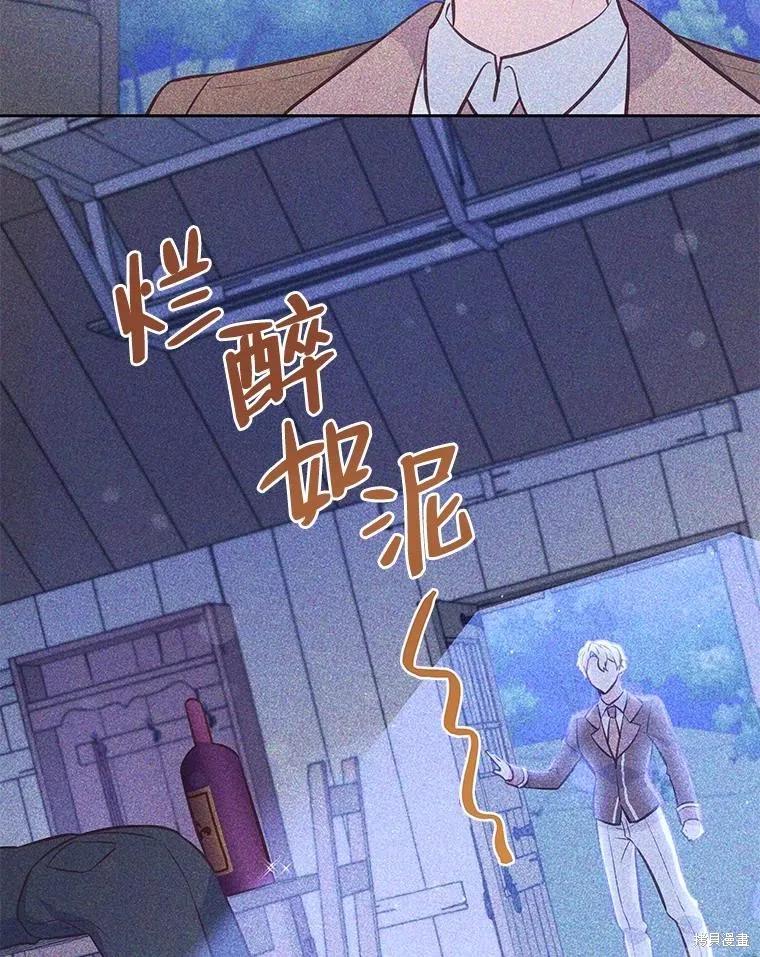 《既然是配角就跟我谈恋爱吧》第77话 第12页