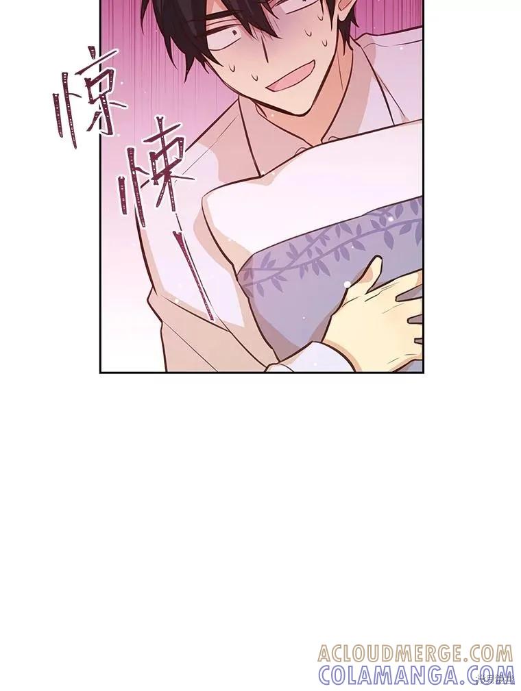 《既然是配角就跟我谈恋爱吧》第77话 第25页