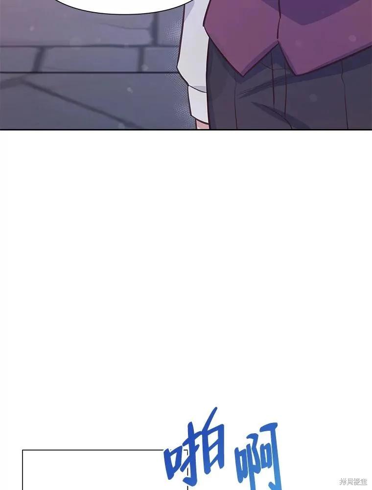 《既然是配角就跟我谈恋爱吧》第78话 第91页
