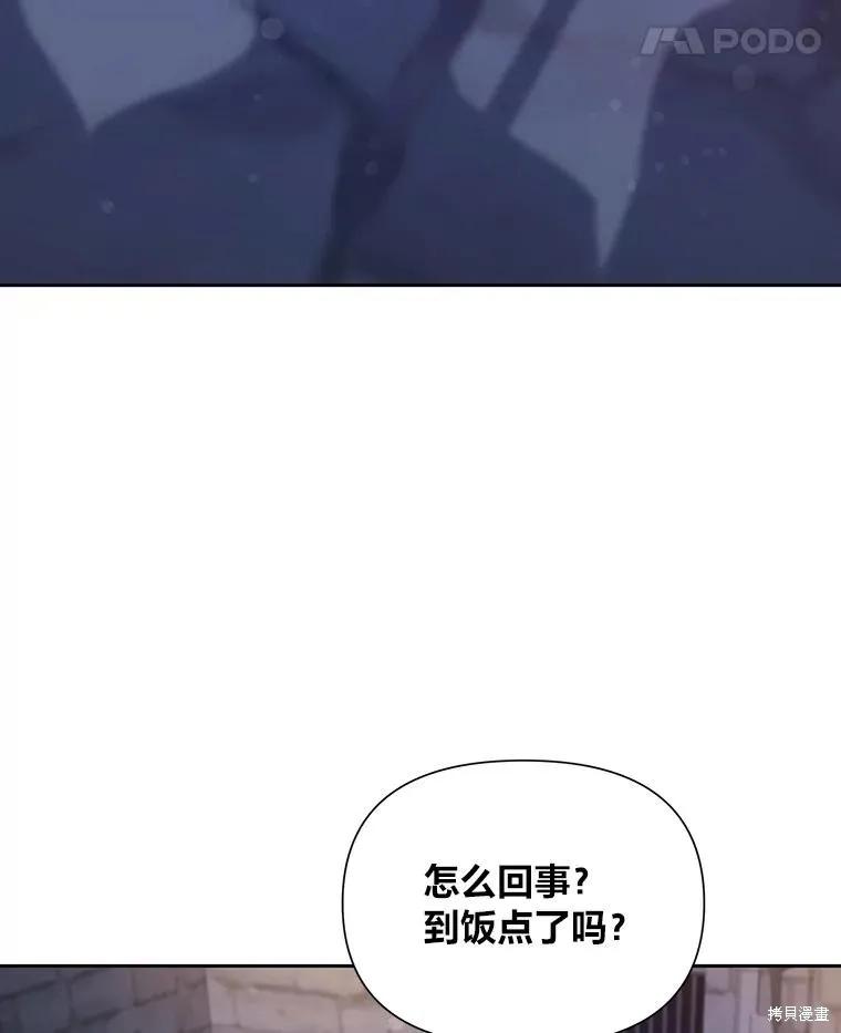 《既然是配角就跟我谈恋爱吧》第78话 第72页