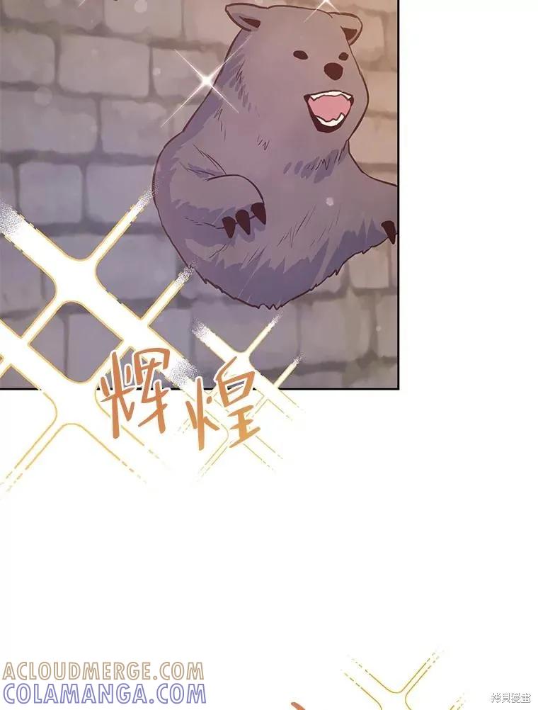 《既然是配角就跟我谈恋爱吧》第78话 第101页