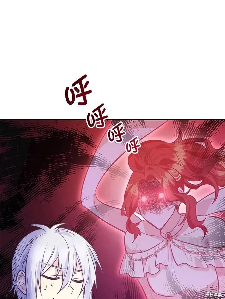 《既然是配角就跟我谈恋爱吧》第78话 第118页