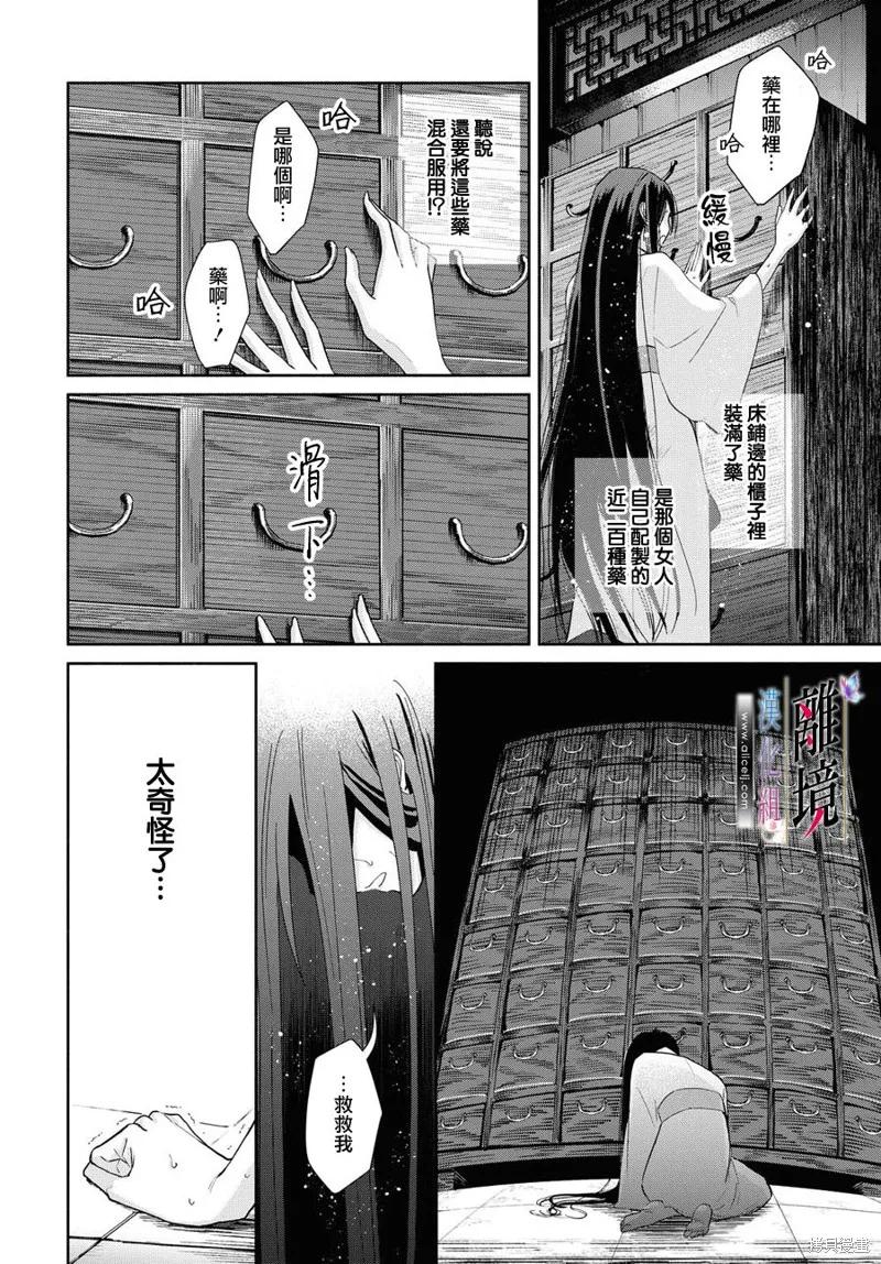 《虽然我是不完美恶女》第06话 第6页