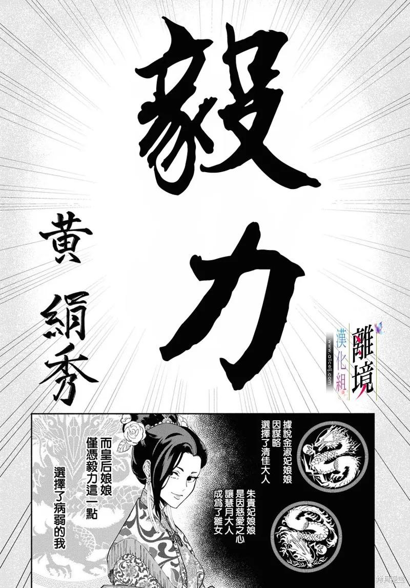 《虽然我是不完美恶女》第06话 第10页