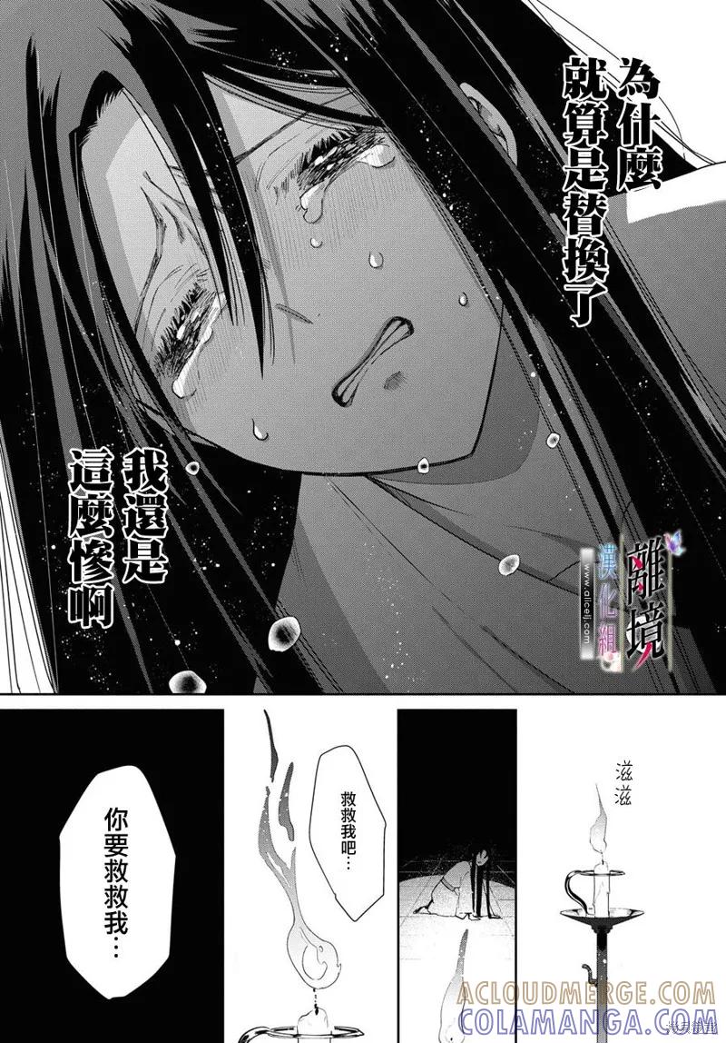 《虽然我是不完美恶女》第06话 第7页