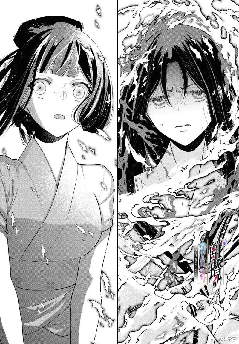 《虽然我是不完美恶女》第06话 第12页