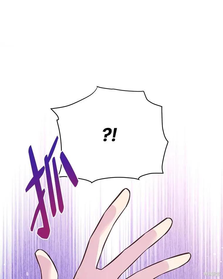 《既然是配角就跟我谈恋爱吧》第79话 第80页