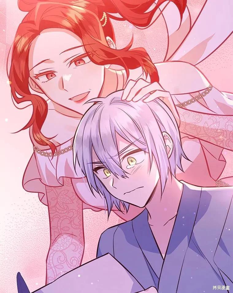 《既然是配角就跟我谈恋爱吧》第79话 第94页