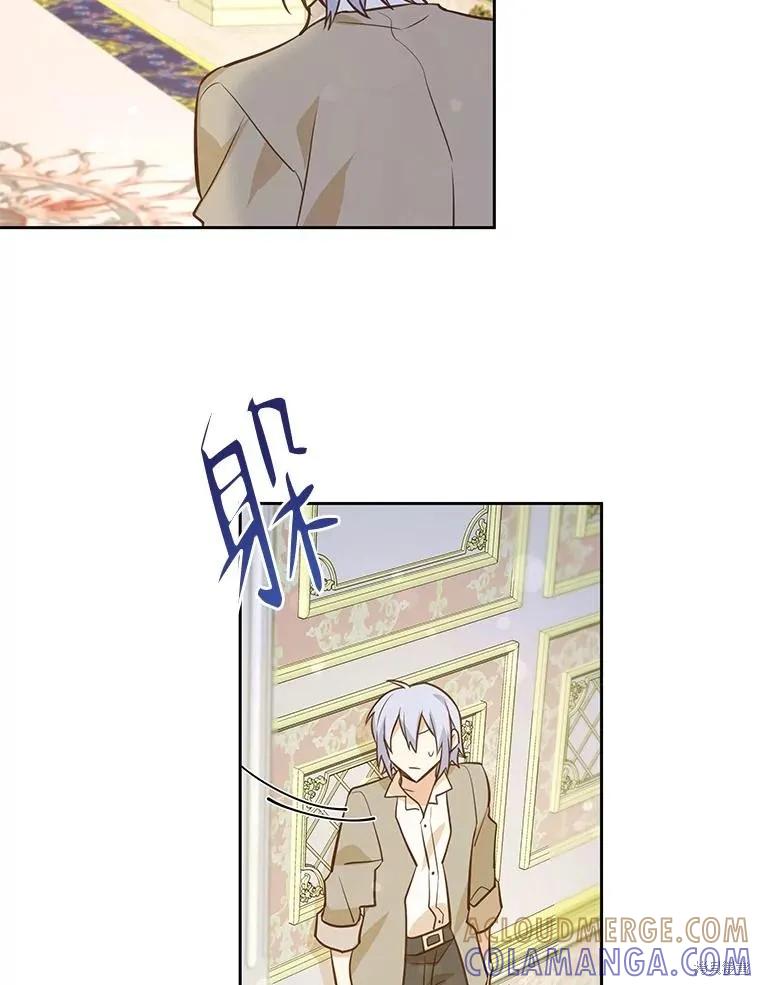 《既然是配角就跟我谈恋爱吧》第79话 第125页