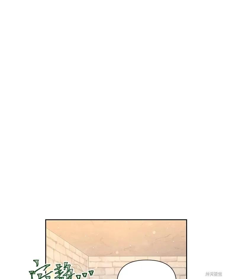 《既然是配角就跟我谈恋爱吧》第79话 第103页