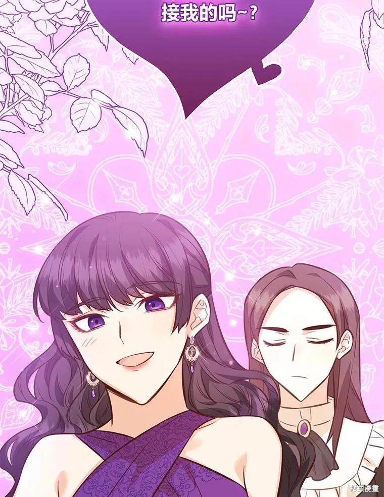 《既然是配角就跟我谈恋爱吧》第79话 第132页