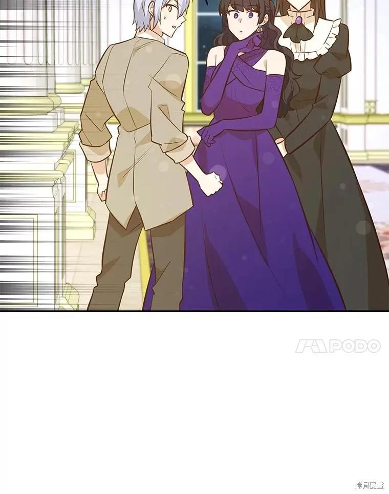 《既然是配角就跟我谈恋爱吧》第80话 第7页
