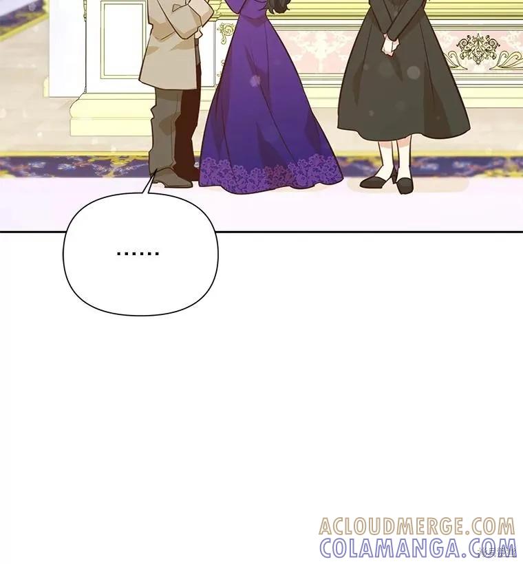 《既然是配角就跟我谈恋爱吧》第80话 第13页
