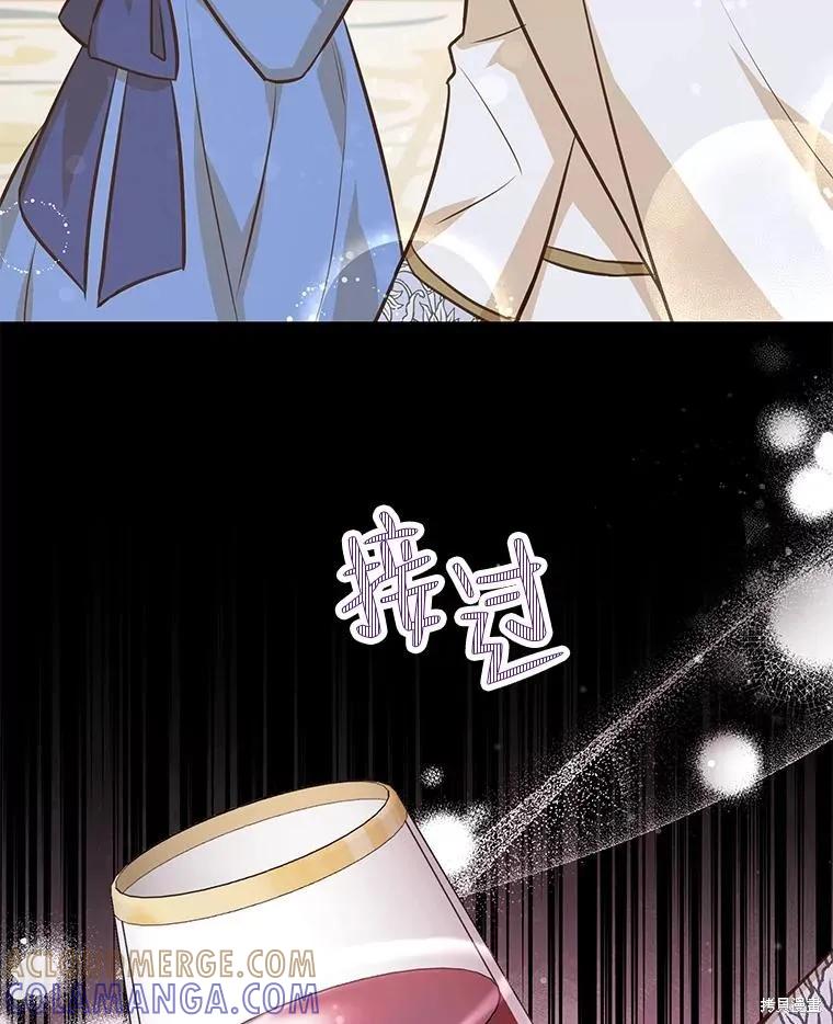 《既然是配角就跟我谈恋爱吧》第80话 第109页