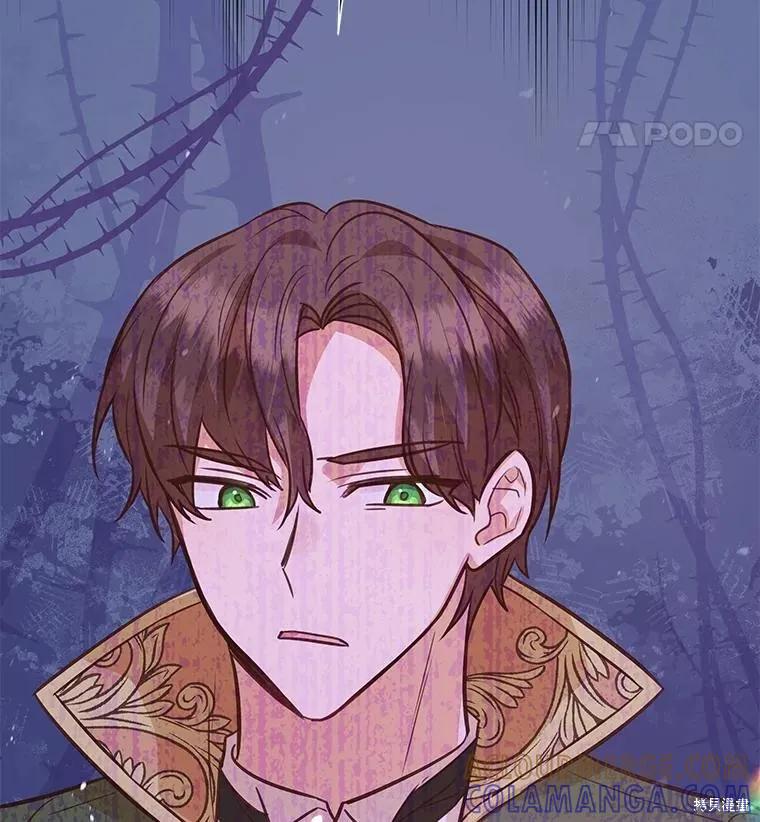 《既然是配角就跟我谈恋爱吧》第80话 第125页