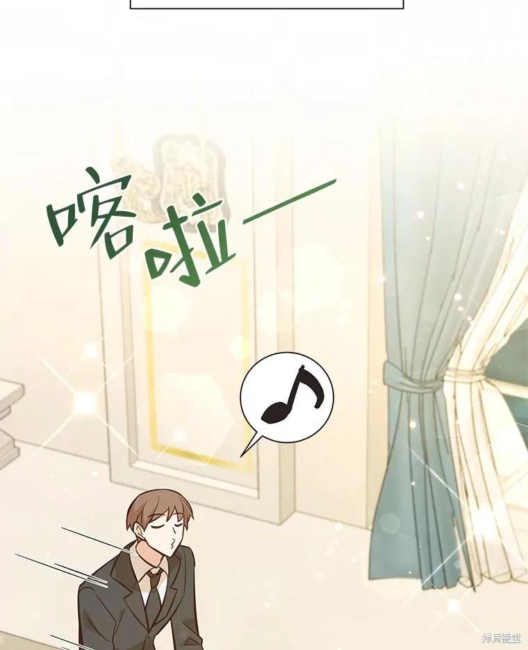 《既然是配角就跟我谈恋爱吧》第80话 第99页