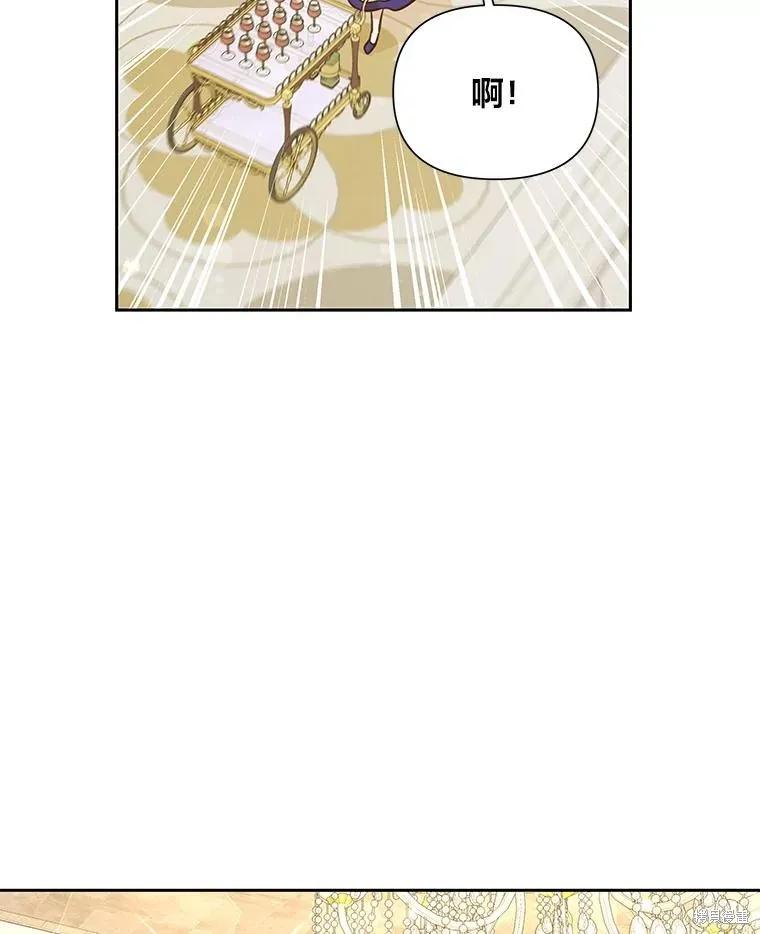 《既然是配角就跟我谈恋爱吧》第80话 第106页