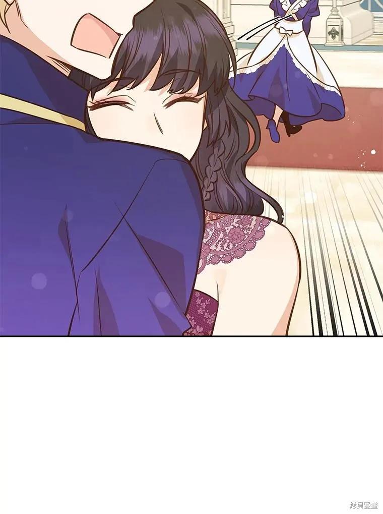 《既然是配角就跟我谈恋爱吧》第80话 第95页