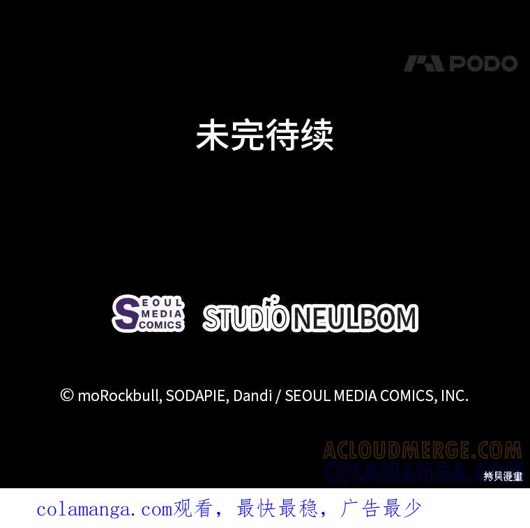 《既然是配角就跟我谈恋爱吧》第80话 第129页