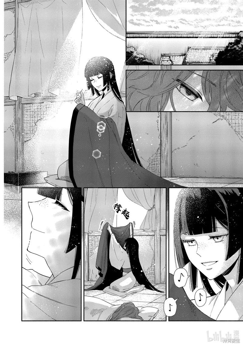 《虽然我是不完美恶女》第07话 第14页