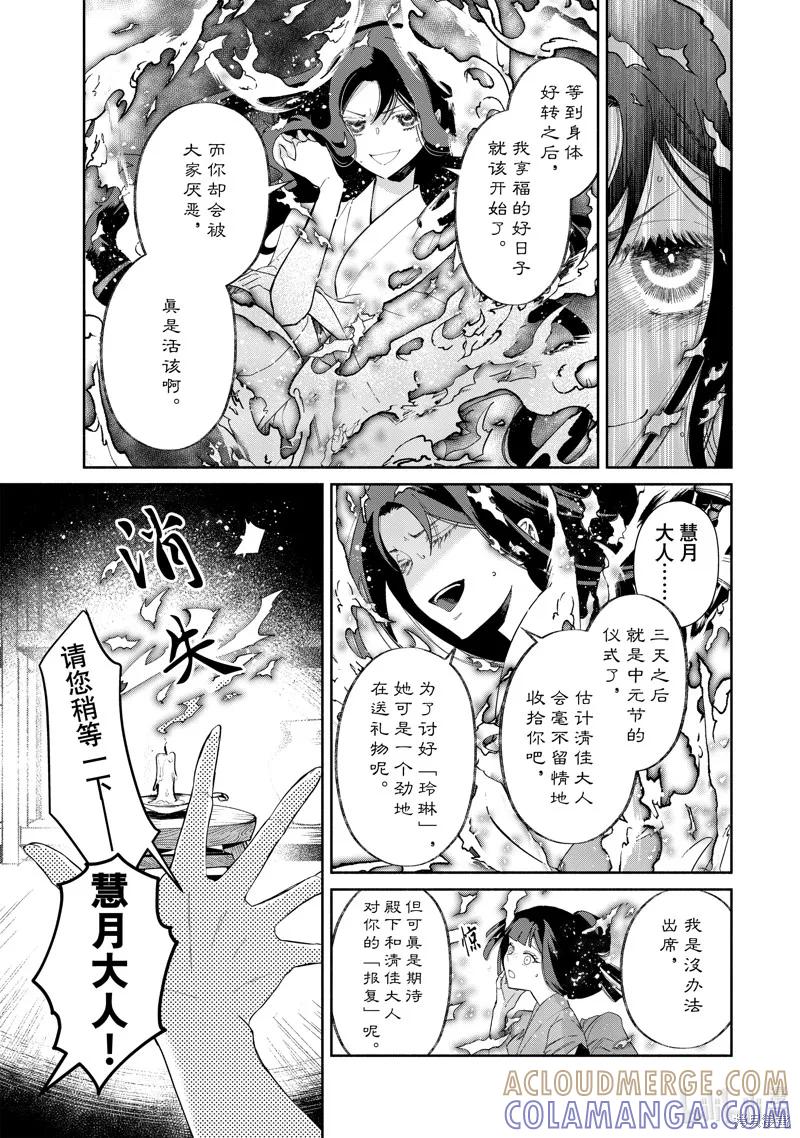 《虽然我是不完美恶女》第07话 第3页