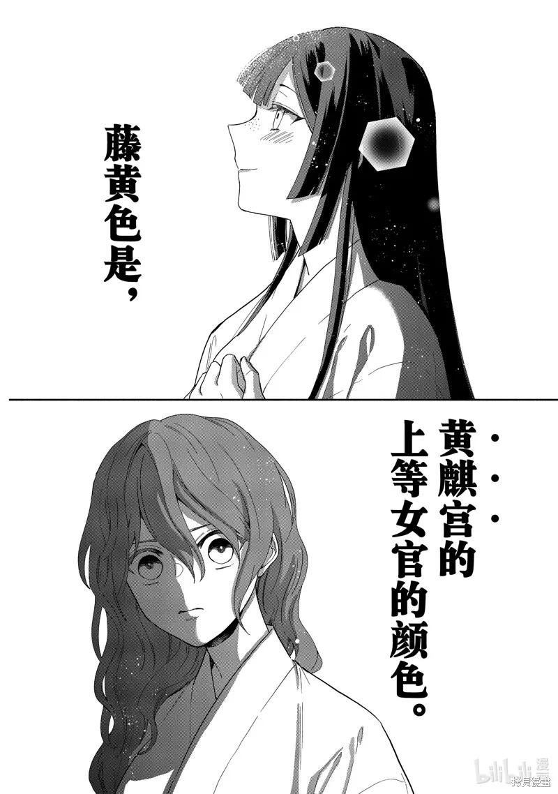 《虽然我是不完美恶女》第07话 第22页