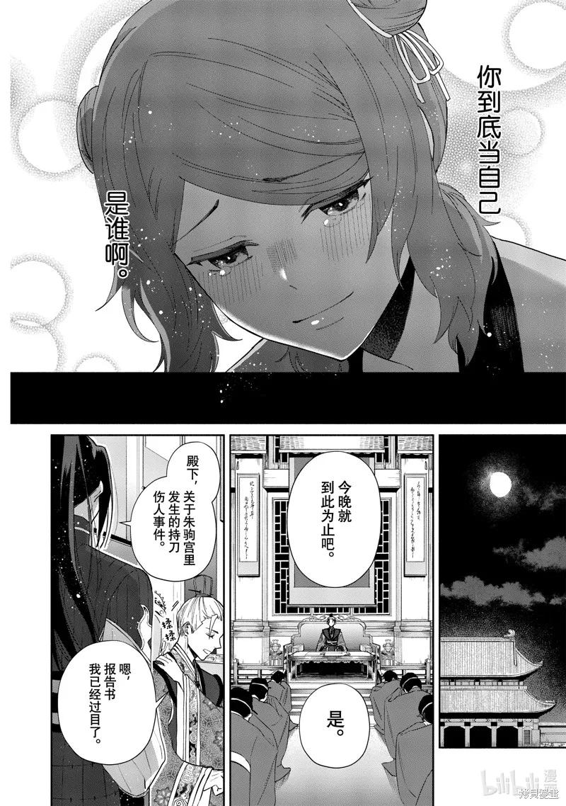 《虽然我是不完美恶女》第07话 第8页