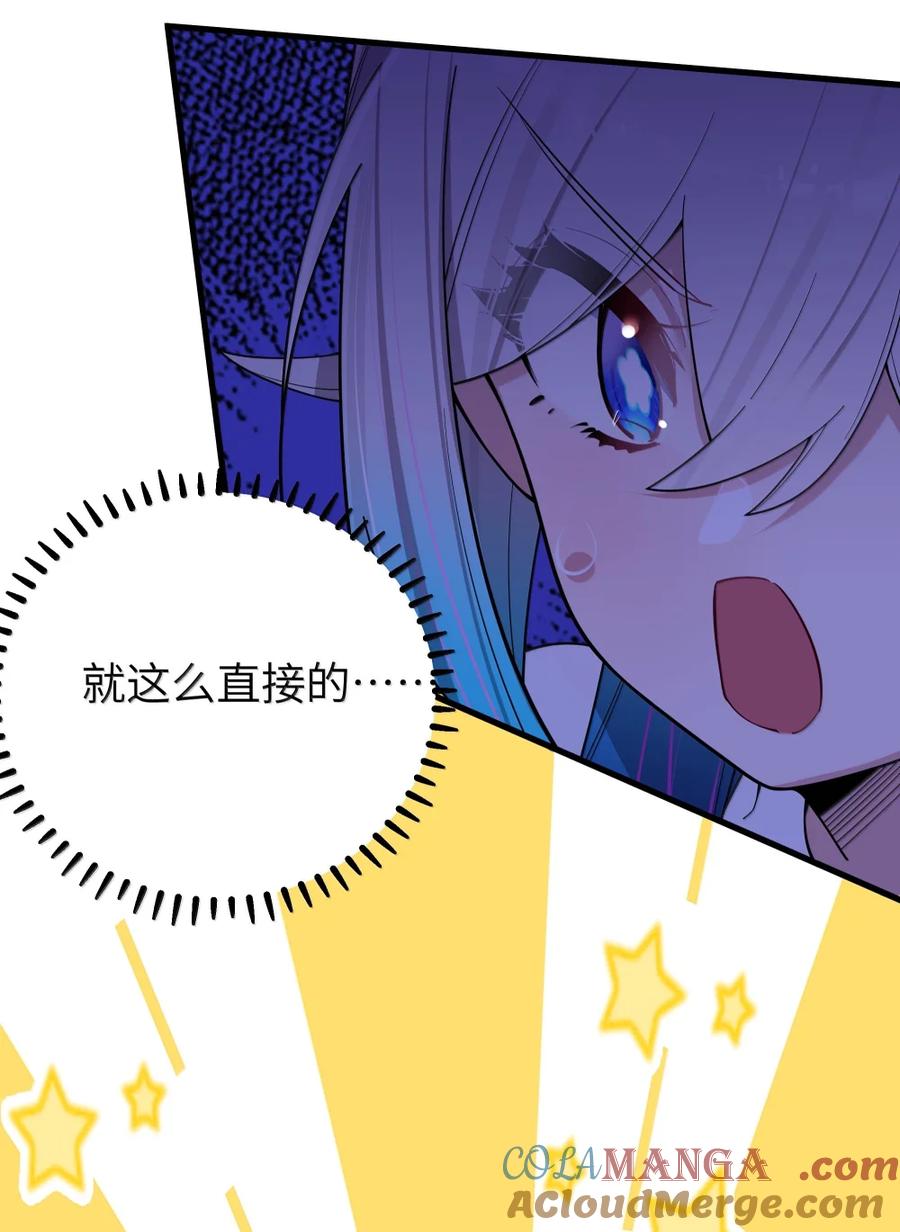 我的假女友正全力防御她们的进攻 175 逼宫时刻！ 第34页