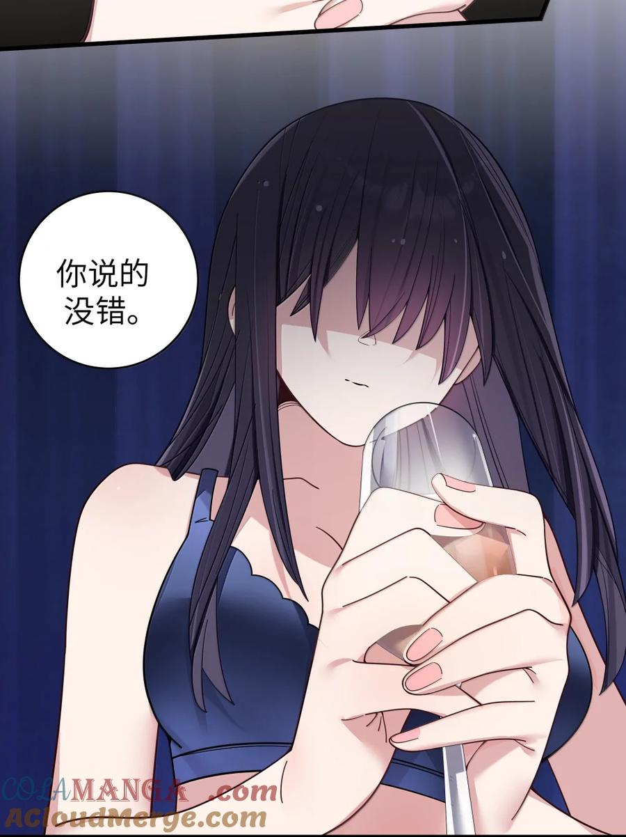 我的假女友正全力防御她们的进攻 175 逼宫时刻！ 第28页