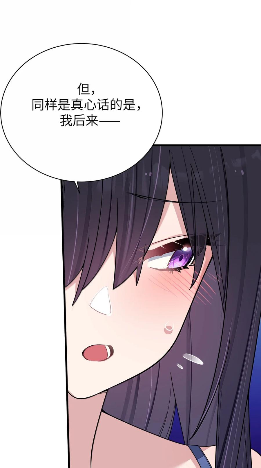 我的假女友正全力防御她们的进攻 175 逼宫时刻！ 第30页