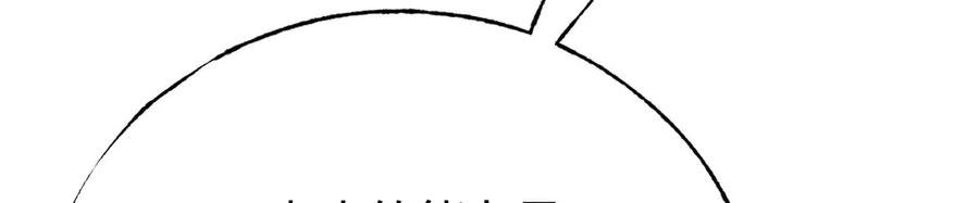 我，最强BOSS - 42 - 第152张图